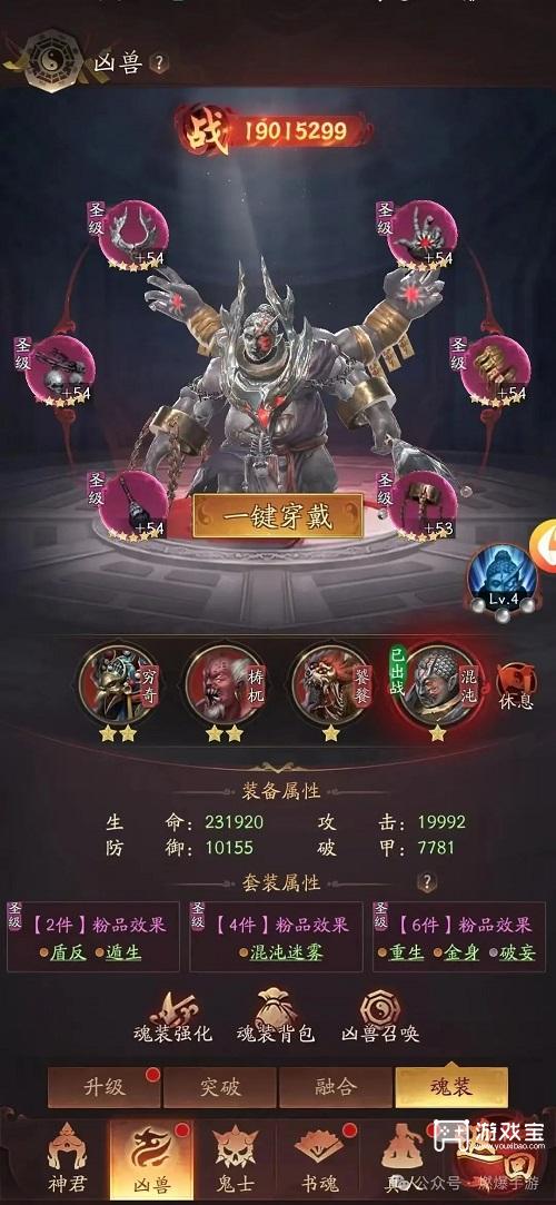 仙域轮回阵型调配攻略