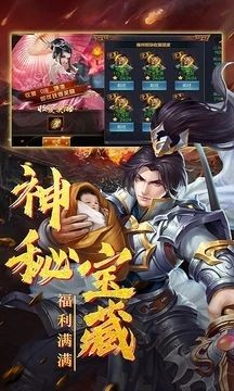 三国怀旧单机版截图2