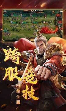 三国怀旧单机版截图3