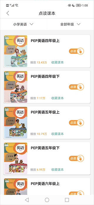 同步学小学英语