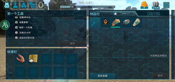 方舟生存进化内置功能菜单