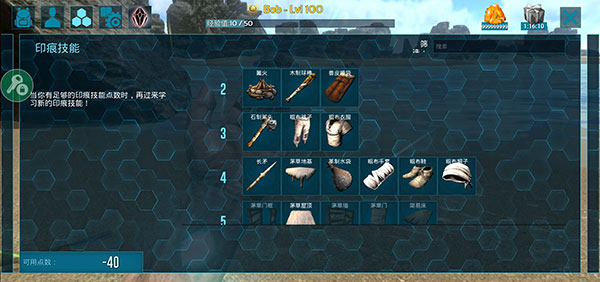 方舟生存进化内置功能菜单