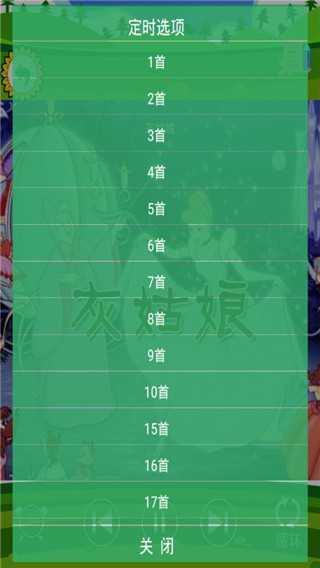 儿童格林童话故事截图2