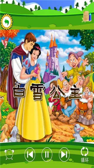 儿童格林童话故事截图4