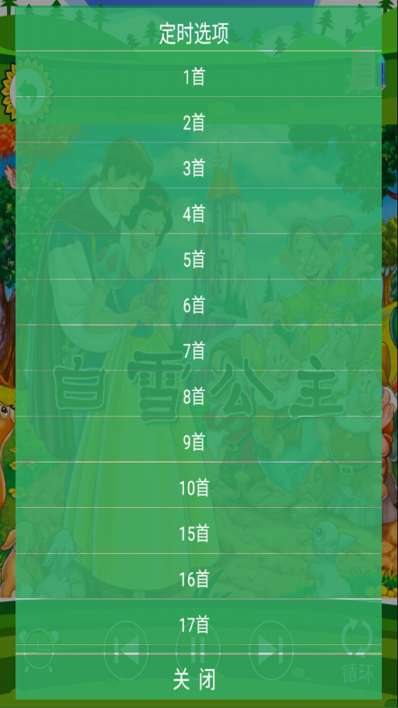 儿童格林童话故事