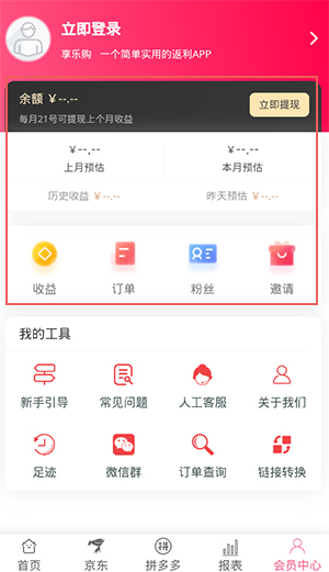 享乐购