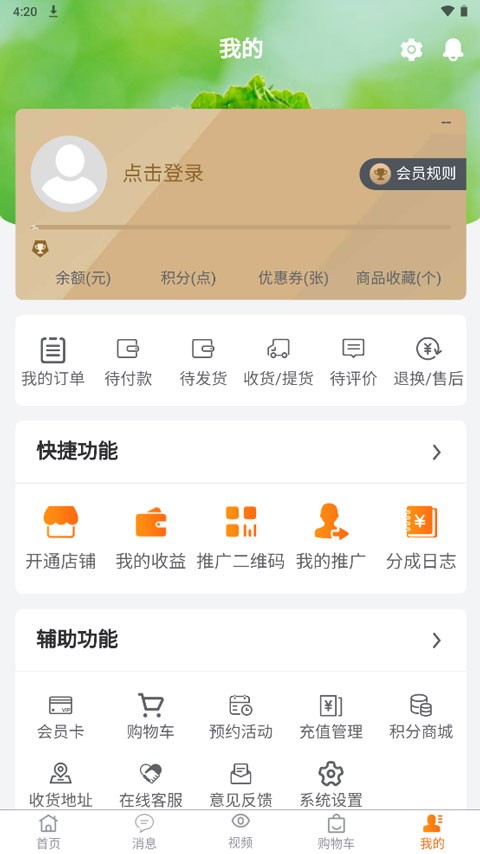 鲜家班截图3