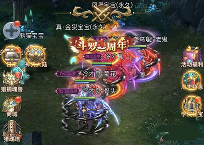 斗罗大陆极速版
