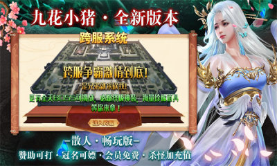 九花小猪超超超爽