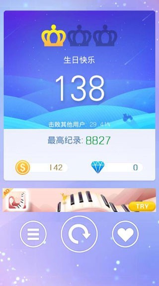 指尖上的旋律中文版截图3