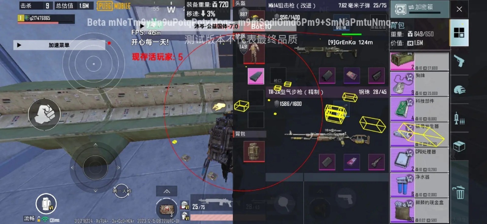 沐岑国体修改器