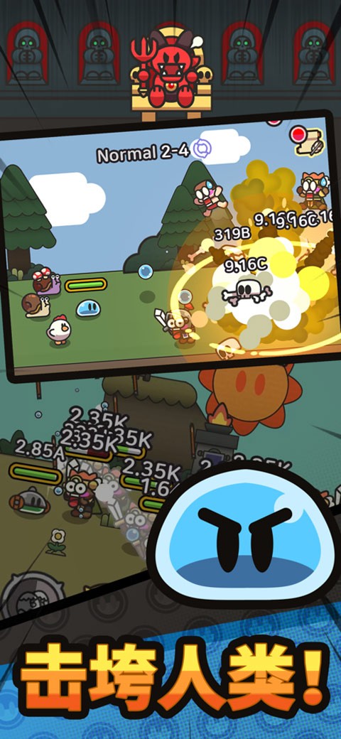 史莱姆传说截图2