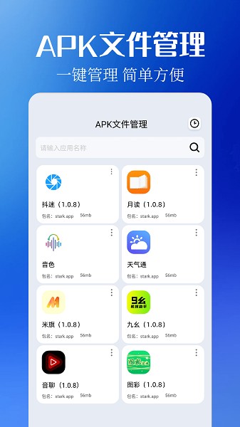 通讯录同步截图4