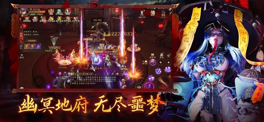 斩魔问道降魔篇截图1