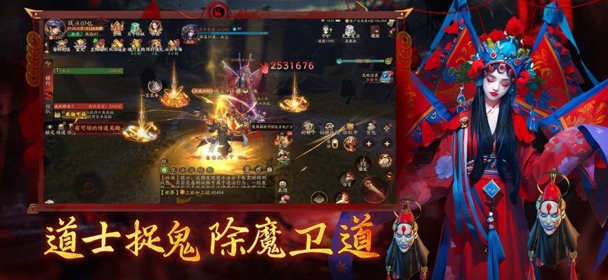 斩魔问道降魔篇截图2