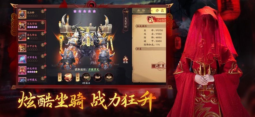斩魔问道降魔篇截图3