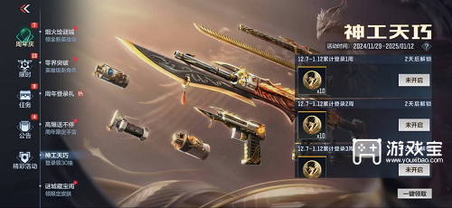 穿越火线手游神工天巧在哪抽