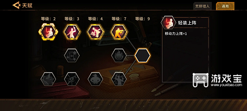 火种协定白貂第一关通关攻略