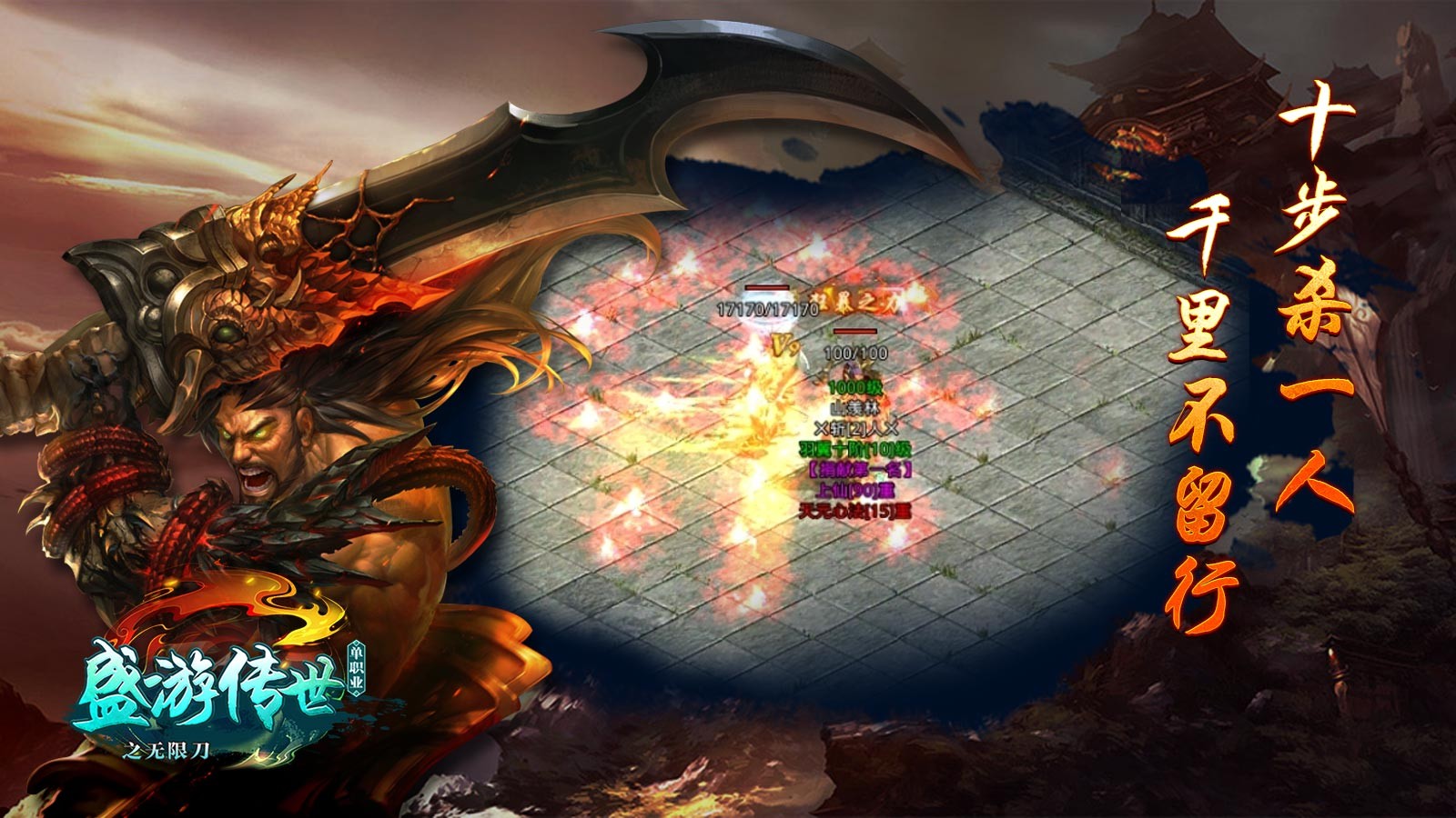 盛游单职业截图3