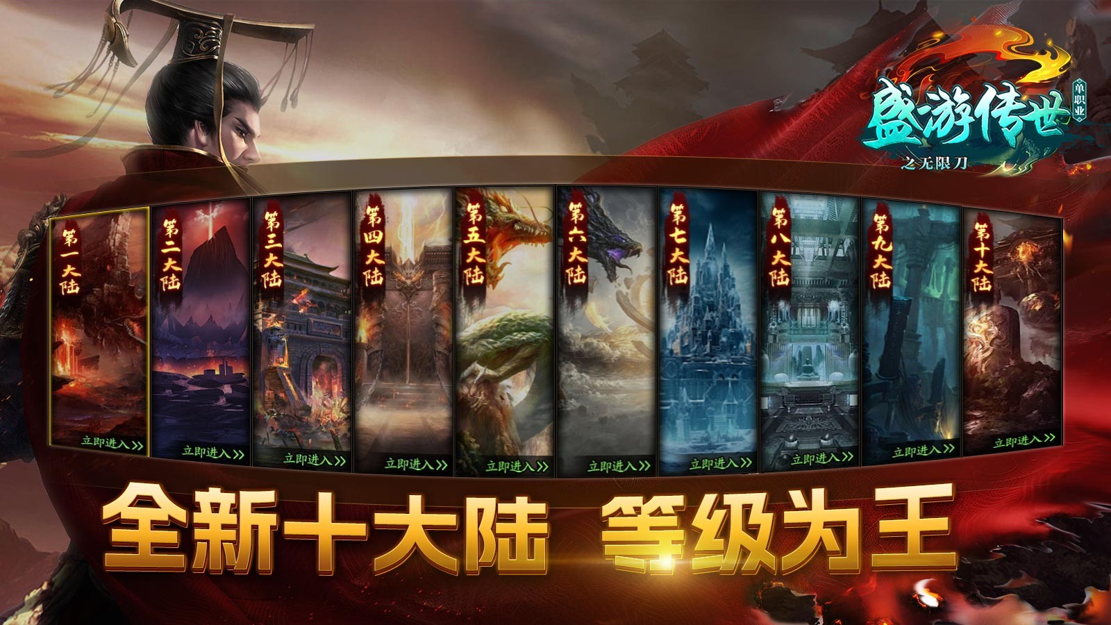 盛游单职业截图1