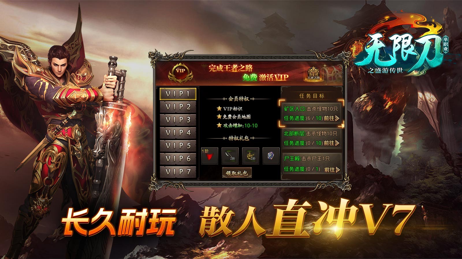 盛游单职业截图2