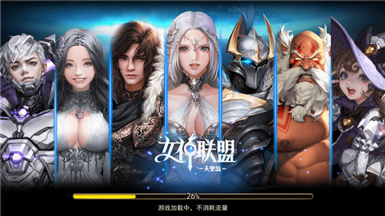 女神联盟2官方版