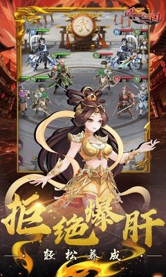 武圣三国0.1折截图1