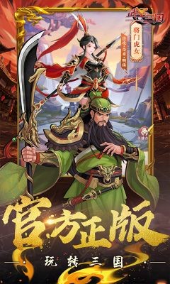 武圣三国0.1折截图2