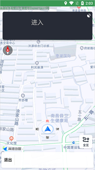 骑行导航地图