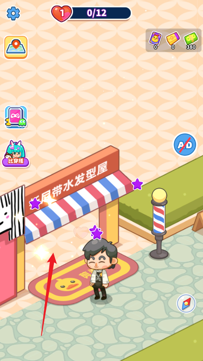 托尼带水发型屋