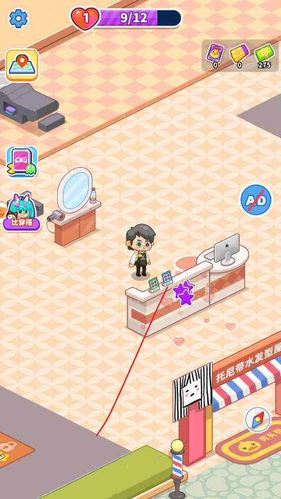 托尼带水发型屋