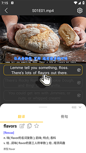 单词播放器截图2