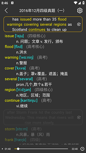 单词播放器截图1