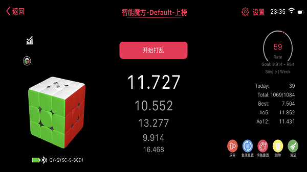 Smart Player Pro截图2