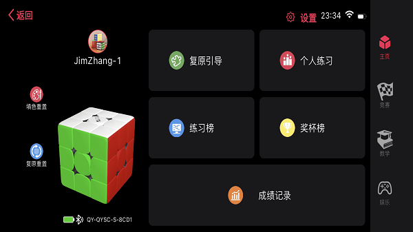 Smart Player Pro截图4