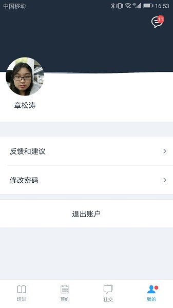 好学车学员版Pro截图5