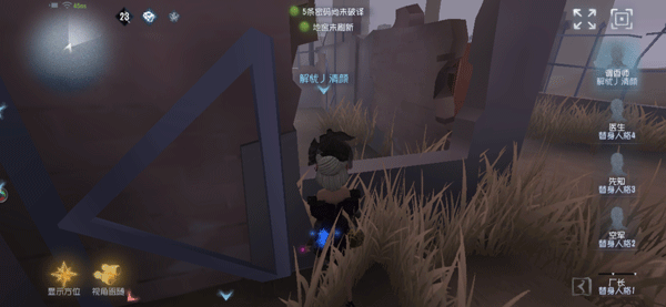 第五人格
