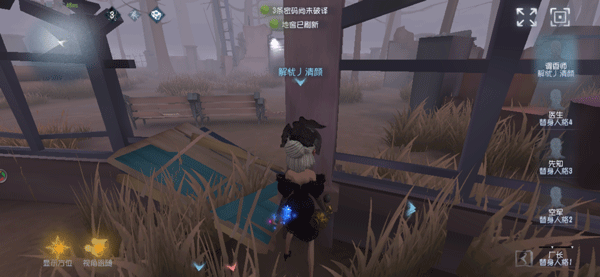 第五人格