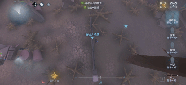 第五人格