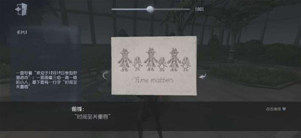 第五人格