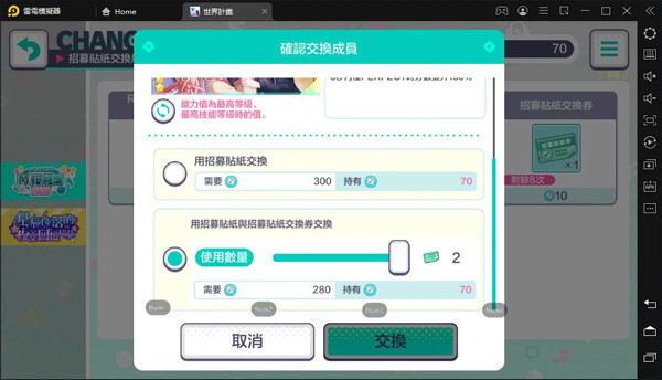 世界计划国际服