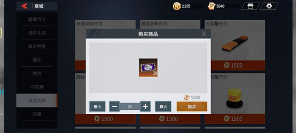 卡车人生2025最新版