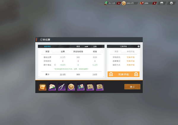 卡车人生2025最新版