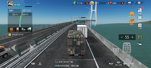 卡车人生2025最新版