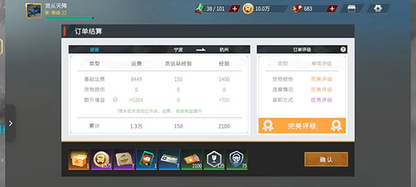 卡车人生2025最新版