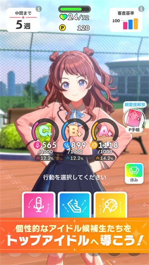 学园偶像大师官方版截图1