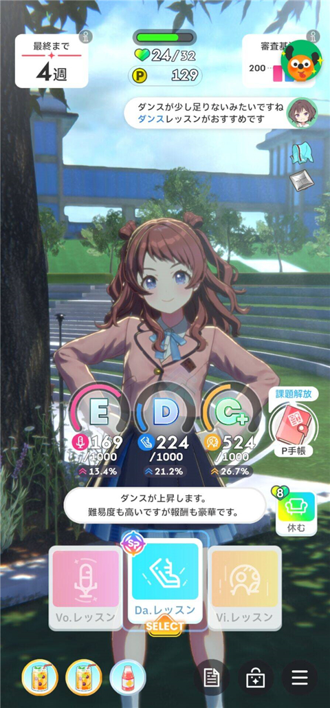 学园偶像大师官方版