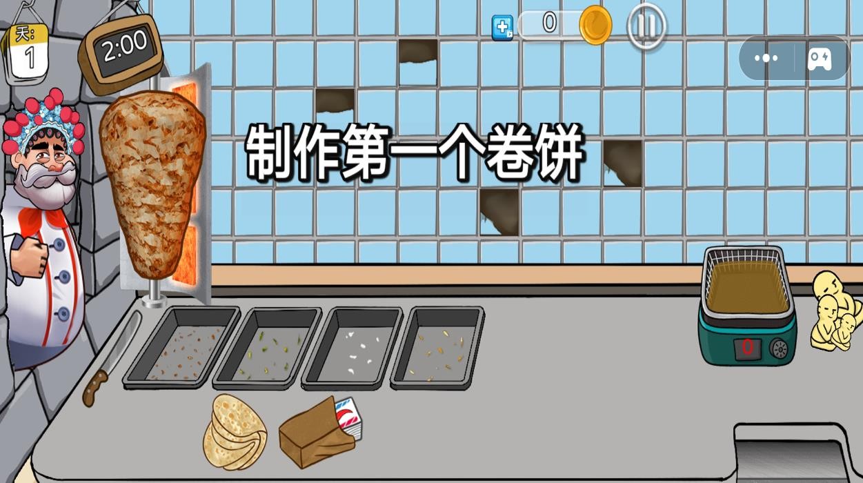 料理制作餐厅截图4