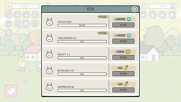 战斗吧兔子