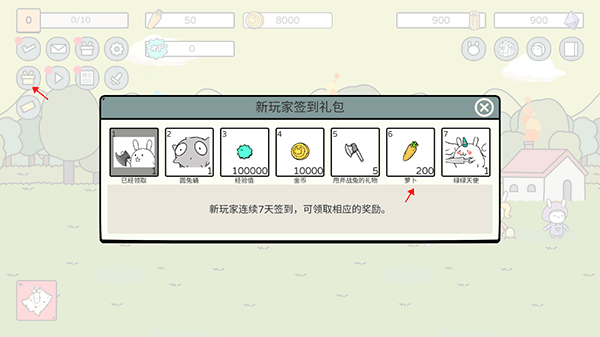 战斗吧兔子